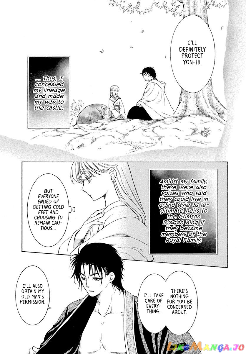 Akatsuki No Yona Chapter 192 image 07